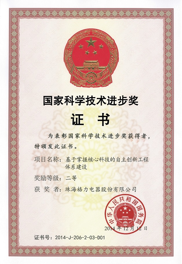 庆阳荣誉证书